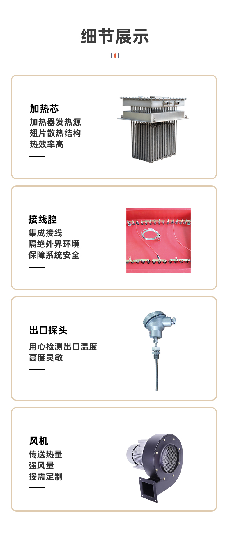 风道加热器_08.jpg