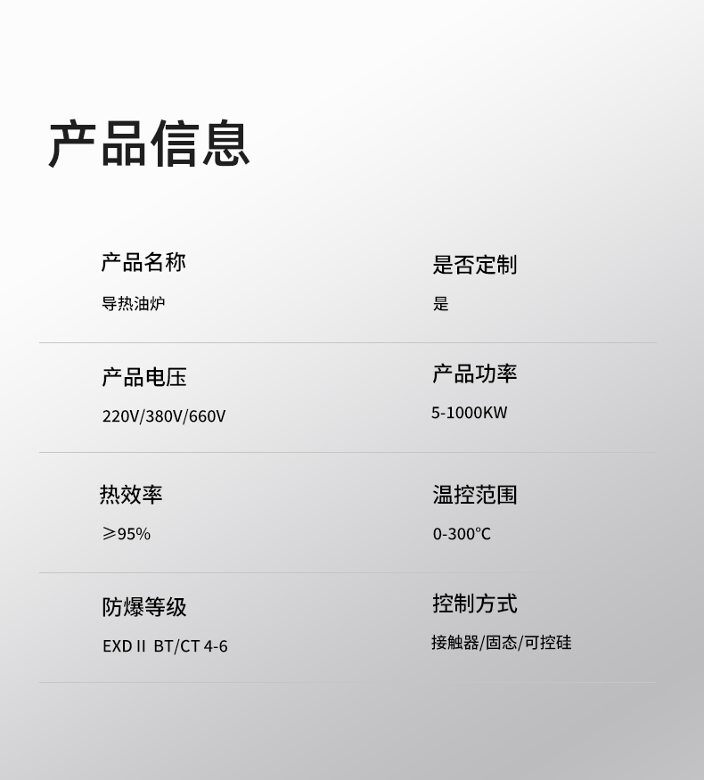 导热油炉_05.jpg