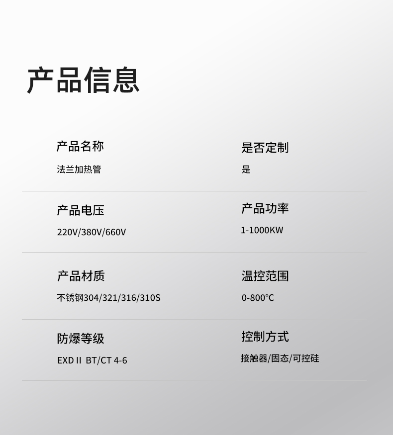 法兰管_05.jpg