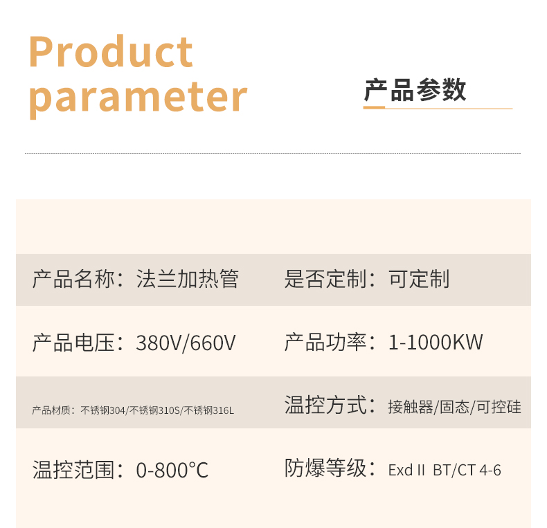 法兰加热管_07.jpg