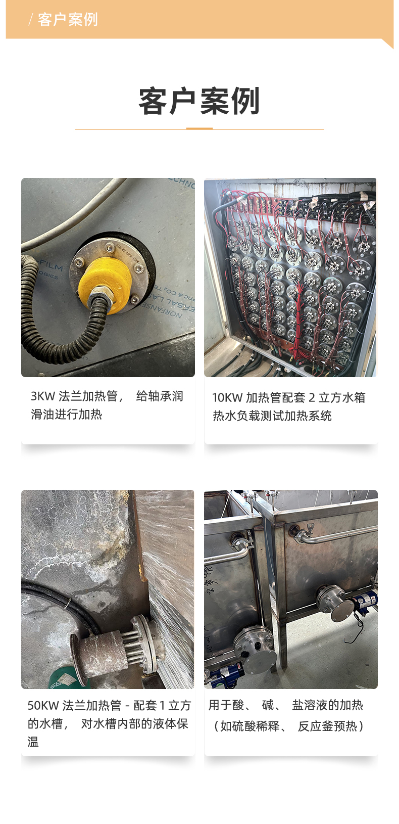 法兰加热管_06.jpg