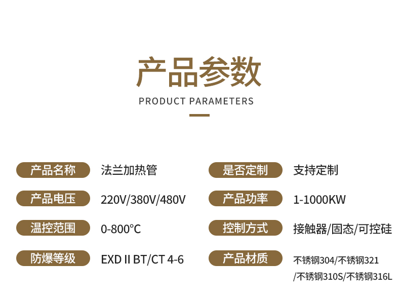 法兰加热管_07.jpg