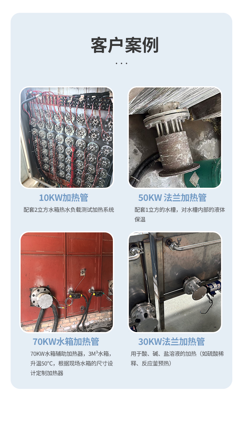 法兰加热管_03.jpg
