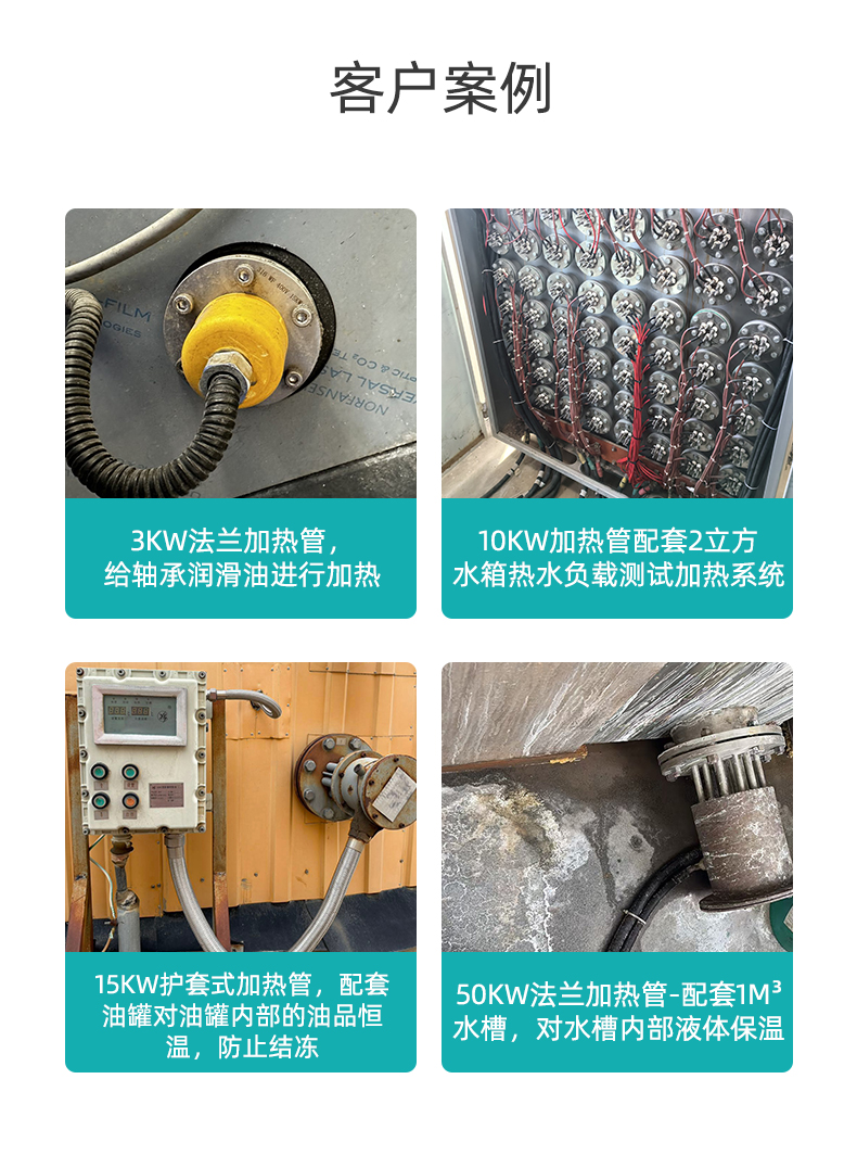 法兰加热管_02.jpg