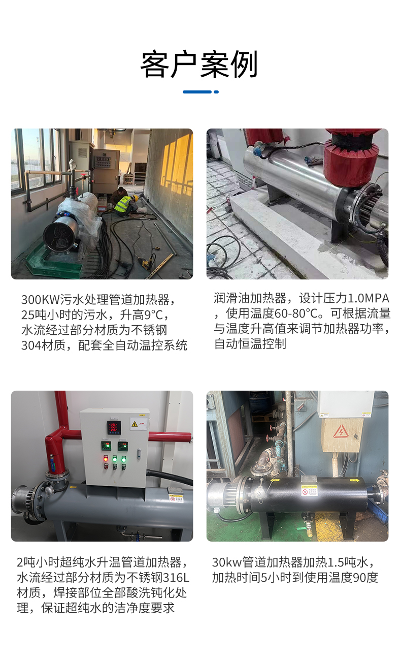 1761203573717564.jpg 管道加热器_07.jpg