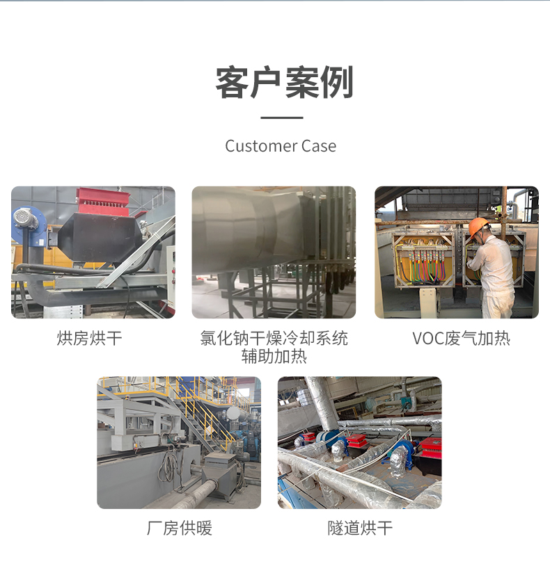 风道加热器_03.jpg