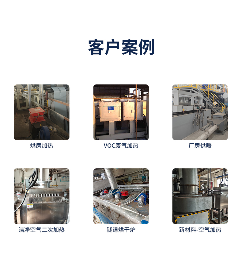 风道加热器_12.jpg