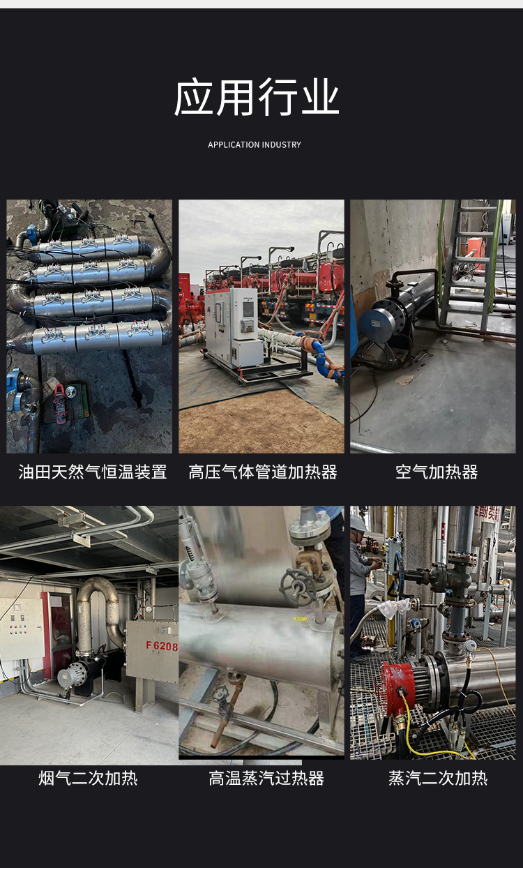 1779861665936138.jpg 气体管道加热器_08.jpg