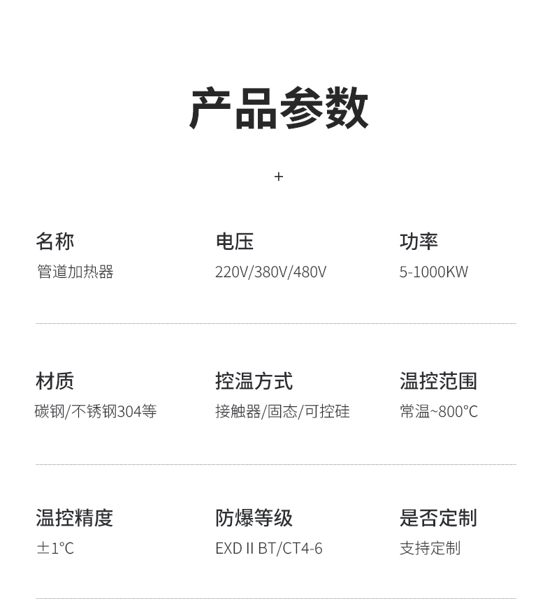 管道加热器_05.jpg
