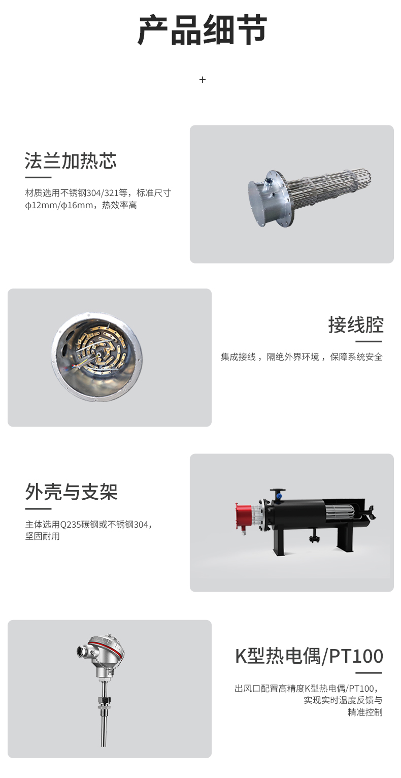 管道加热器_07.jpg